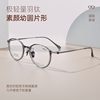 Ultra-light South Korea feather titanium myopia frame unisex fashion Joker makeup artifact glasses frame factory wholesale