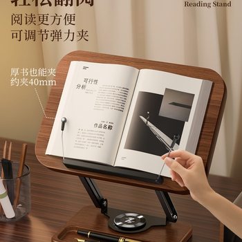 Reading Stand Adult Reading Stand Desktop Rotatable Reading Stand Reading Multi-Functional Lifting Walnut Reading Stand