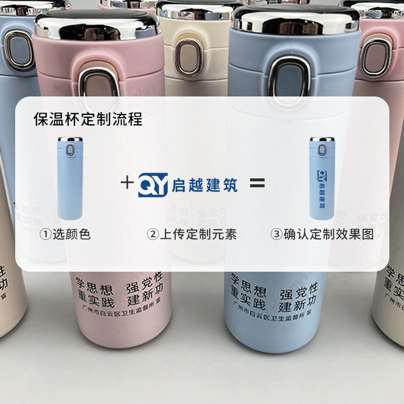 现货订制保温杯定制logo智能显温弹跳400ml水杯员工福利活动礼品