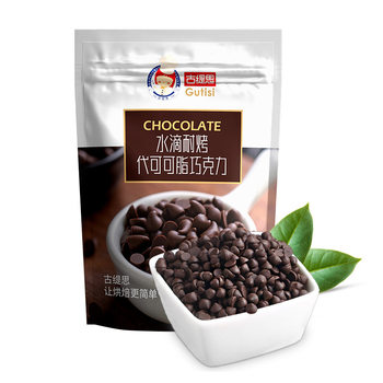 Gutisi high temperature resistant chocolate bean biscuit decorative baking special raw materials commercial wholesale substitute cocoa butter