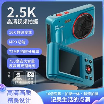 Cross-border 72 million HD Digital Camera Entry Camera Mini Card Machine Home Portable Student Camera