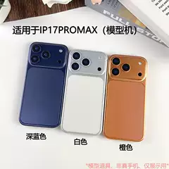 Suitable for Iphone17 Phone Model 17E Apple 17 New Model Simulation Phone Model Promax Phone Model