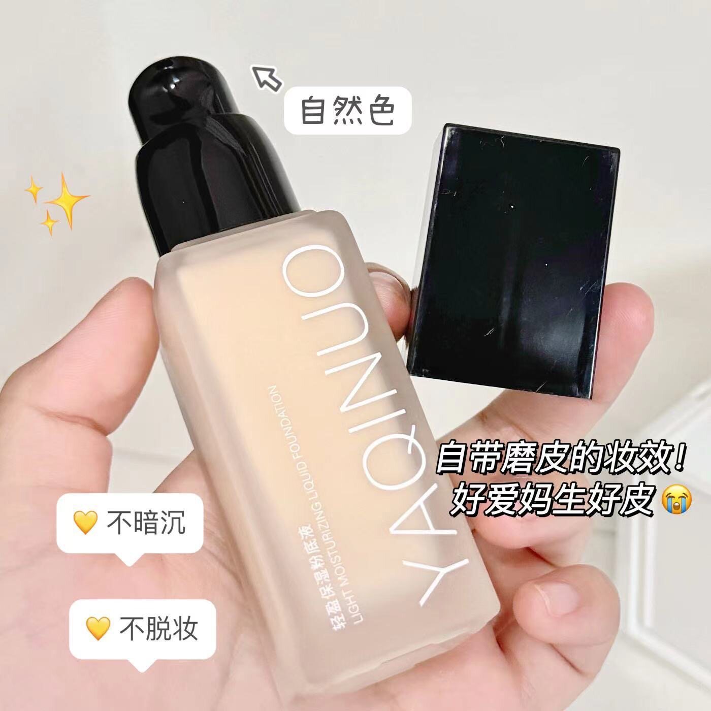 Acino Moisturizing Foundation Lightweight No-stuck Powder Concealer Oil Control Makeup Not Easy to Take off Skin Color Natural