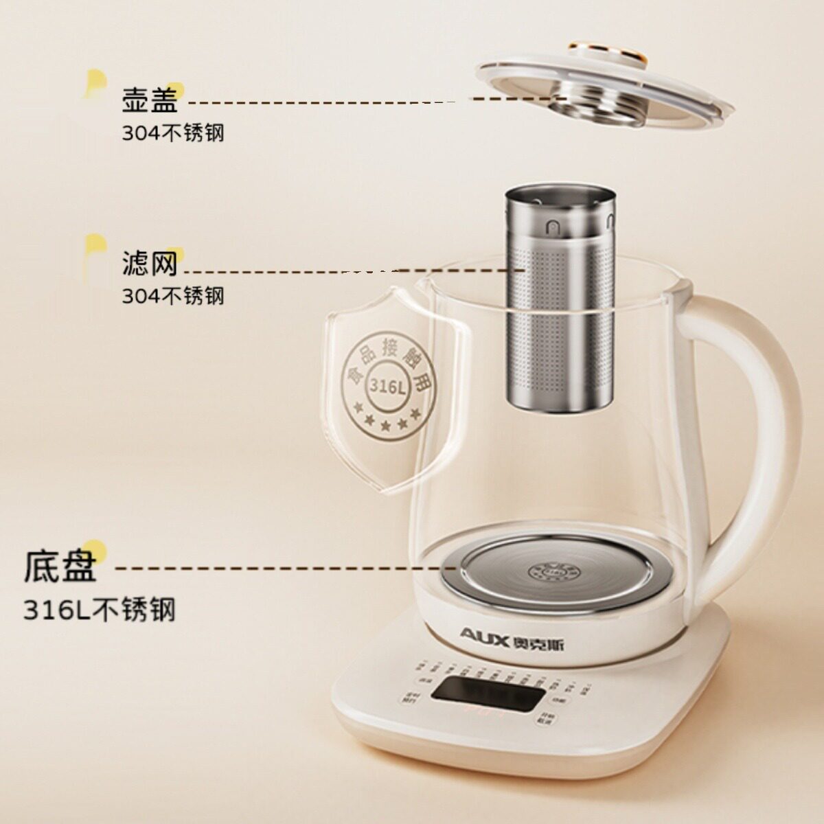 奥克斯养生壶多功能家用煮茶小型办公室烧水煮花茶器2023新款1.8L