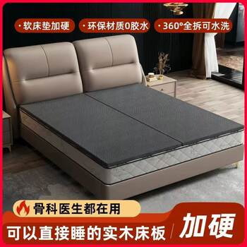 Solid Wood Hard Bed Board, Foldable Double Mattress, Reinforced Frame, Hard Mattress, Tatami, Slightly Hard