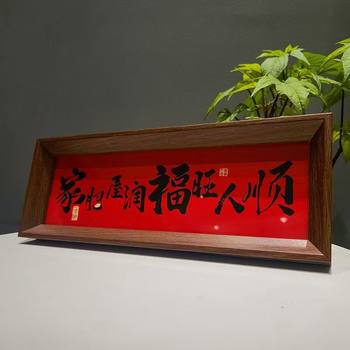 Chinese-Style Photo Frame Calligraphy and Painting Display for Housewarming, Prosperity from All Directions, Text Ornament for Home Living Room Decoration