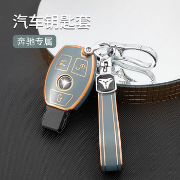 Suitable for Mercedes-Benz A-Class B-Class C-Class E-Class R-Class Cla-Class Cls-Class Electroplated Tpu Car Gold-Rimmed Key Protective Cover