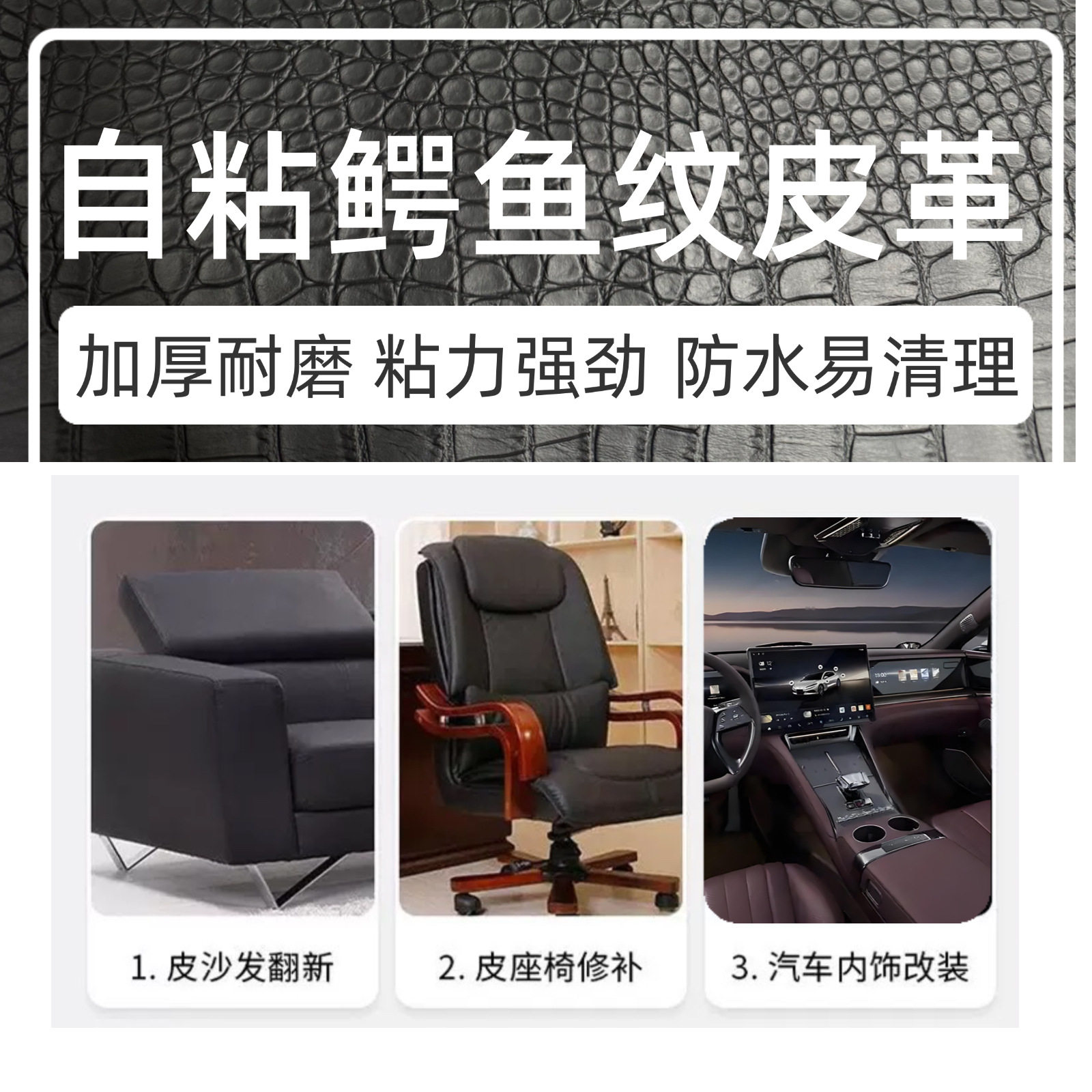 Strong self-adhesive crocodile pattern pu leather stickers waterproof leather sofa seat cushion renovation subsidy soft and hard bag decoration