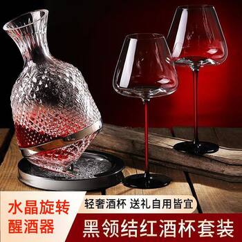 Red Wine Decanter Gyro Rotating Household High-End Exquisite Tumbler Crystal Glass Wine Divider Red Wine Glass Set