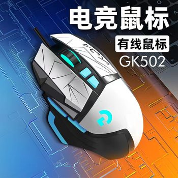 Cross-border G502 e-sports wireless three-mode wired mechanical micro-mouse macro DC pressure gun game office RGB mouse