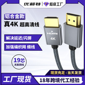 Spot Hdmi2.0 Cable 4K@60Hz Computer Tv Cable Data Cable HDMI Cable Copper Core Display