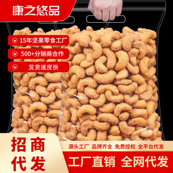 A generation of Lin'an new charcoal baked cashew crisp cashew nuts canned nuts snack wholesale price