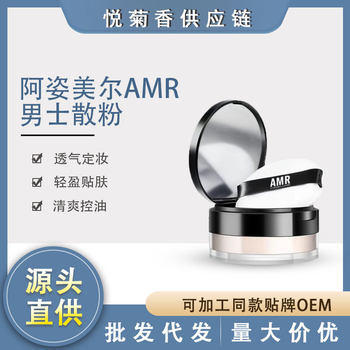 Azi Meier AMR Men's Honey Powder Absorbs Oil, Long-lasting Waterproof, Sweat-proof and No Makeup