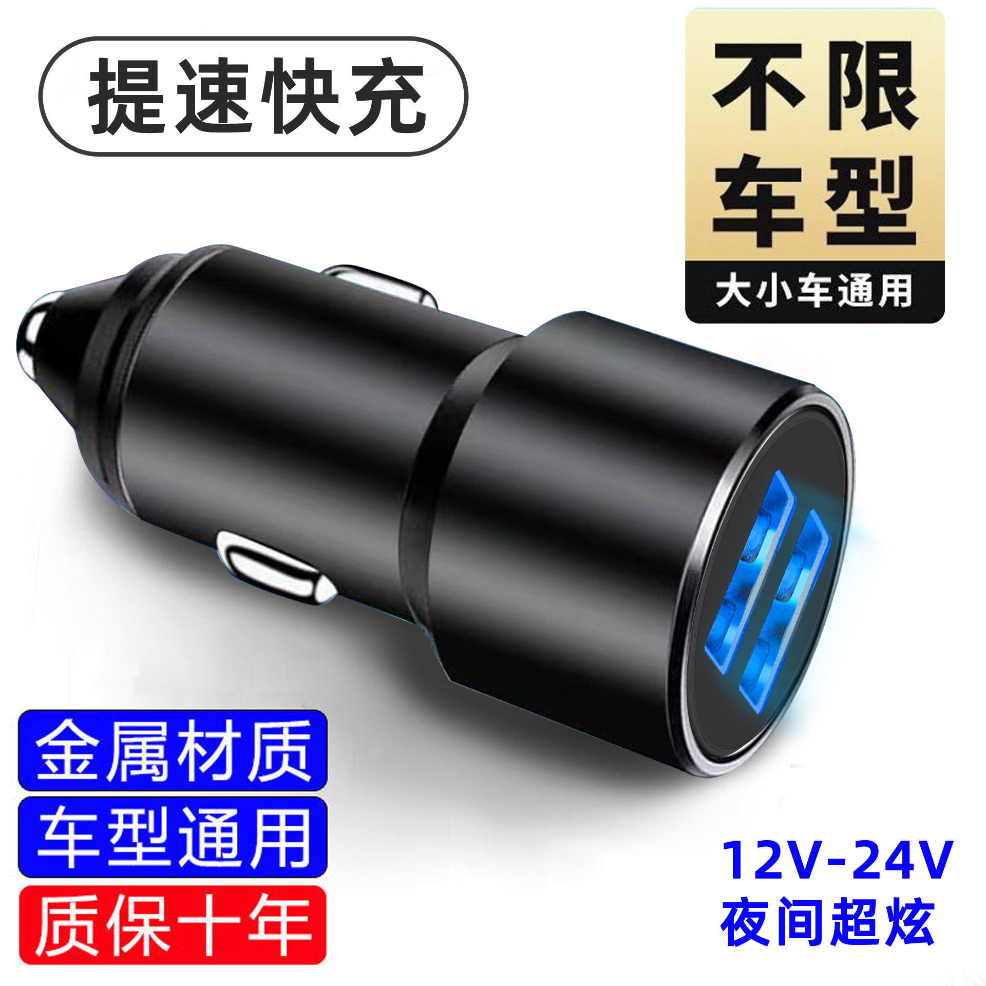 One-to-two car charger dual usb aluminum alloy car charger metal 3.4A car smart fast charger mobile phone car charger