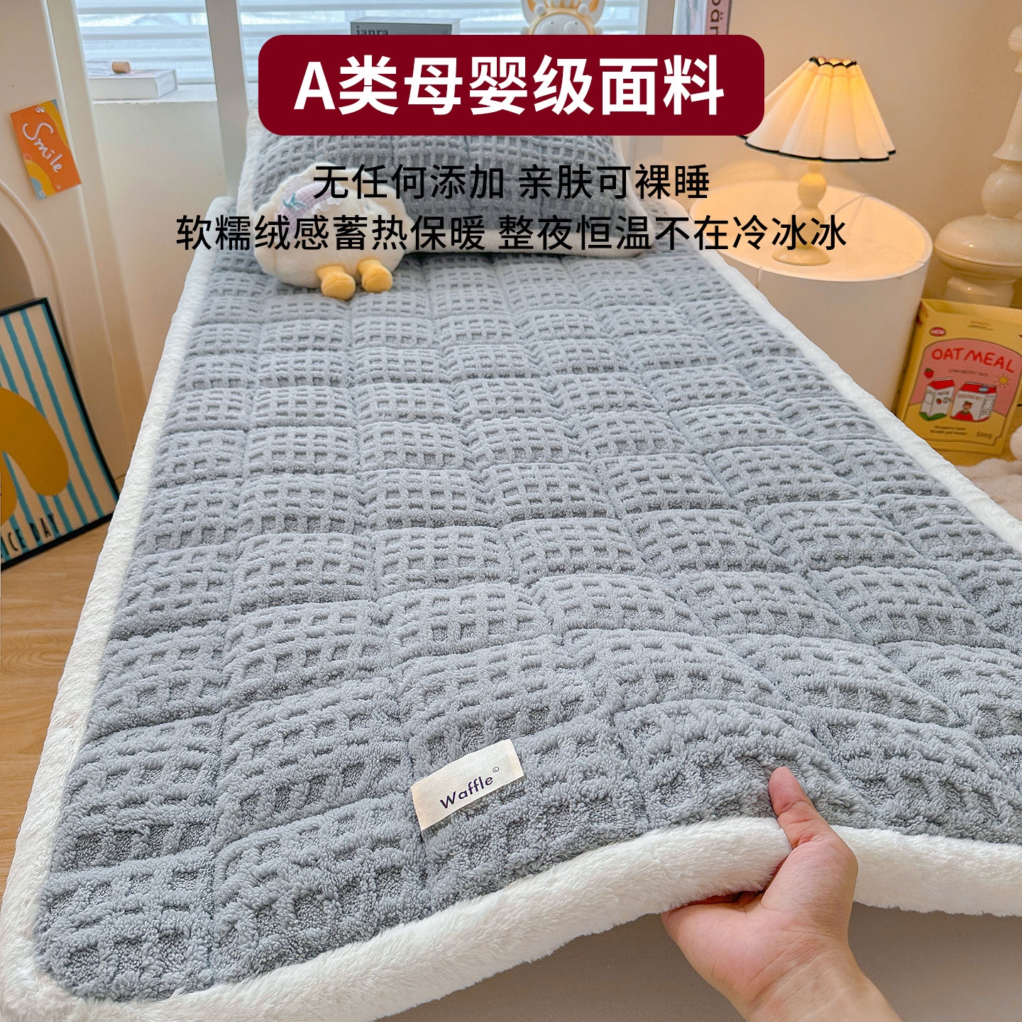 Category a Maternal and Infant Grade Fleece-Lined Thickeneded Milk Velvet Mattress Pad Quilt Winter Student Dormitory Soft Velvet Mattress Bed Cover Bed