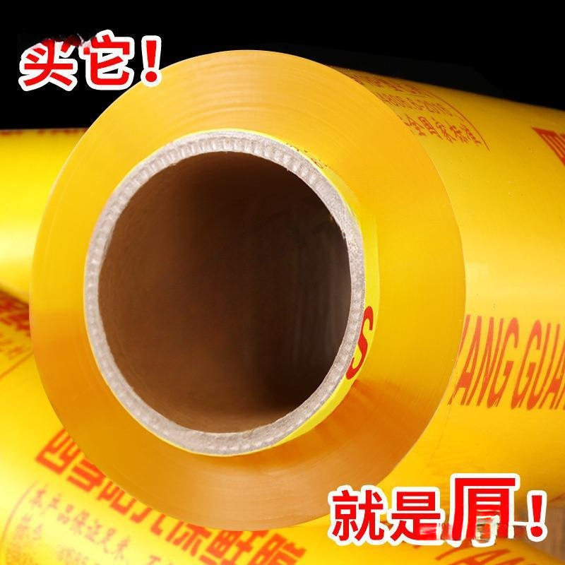 Plastic Wrap Commercial Large Roll Food Grade Home Beauty Salon Weight Loss Watermelon Four Seasons Sunshine Plastic Wrap Set Simple Packaging