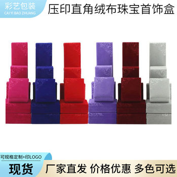 Imprinted right angle flannel jewelry packaging box flannel earrings pendant bracelet necklace storage box wholesale