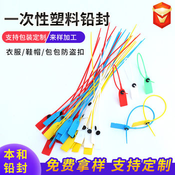 Disposable Plastic Seal Tie Lead Seal Anti-Drop Package Buckle Anti-Counterfeiting Anti-Theft Buckle Logistics Vehicle Seal Label Tie
