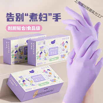 Large Nitrile Household Gloves for Washing Dishes, Kitchen Cleaning, Disposable Food-Grade Rubber Latex, Oil-Resistant, Household Use