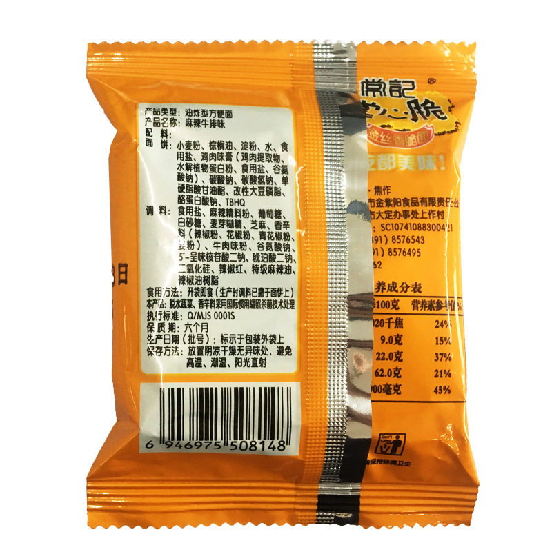 Changji Palm Crispy Dry Noodles Instant Noodles Whole Box Delicious Snack Leisure Food Snack