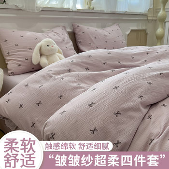 Cream Style Double-Layer Gauze Bed Four-Piece Set 2025 New Lace Quilt Cover Bed Sheetss Student Dormitory Washed Three-Piece Set