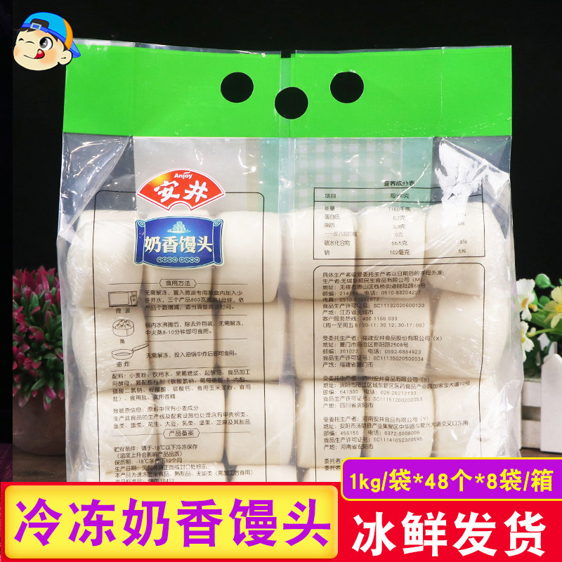 Anjing Milk-Flavored Steamed Buns 1kg Breakfast Semi-Finished Quick-Frozen Steamed Buns Gourmet Instant Milk Steamed Buns Heated and Ready to Eat