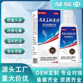 Zou Run'An Shukangwang Lotion Anti-Dandruff Shampoo Oil Control Refreshing Scalp Anti-Dandruff Anti-Itch Shampoo Manufacturer