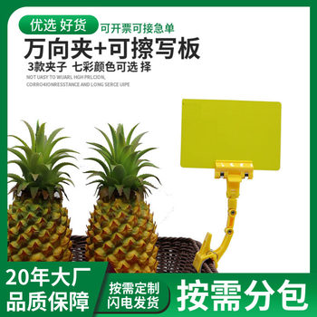 Wholesale Supermarket Price Tag Erasable Thumb Clip Promotional Billboard Handwritten Fruit and Vegetable Waterproof Label Price Tag