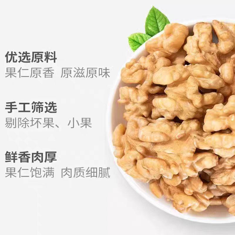 Xinjiang Walnut Kernel Food Raw Materials, New Arrivals, Pregnant Women and Kidsren Can Eat, Wholesale and Retail of First and Second Road Walnut Kernels