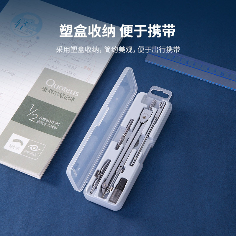 Deli 8604 Compasses Set Engineering Technology Student Drawing Design Tool Metal Texture Drawing Instrument