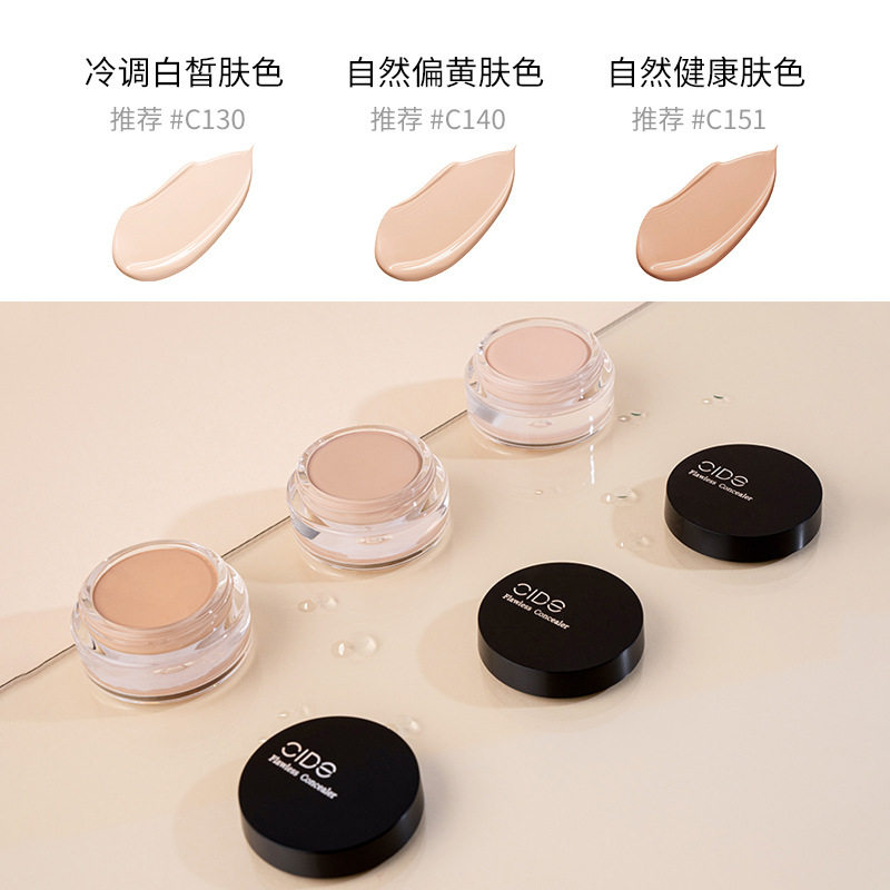 Silk foundation cream concealer small black box Foundation studio makeup artist photo pockmarks genuine Ming Yan