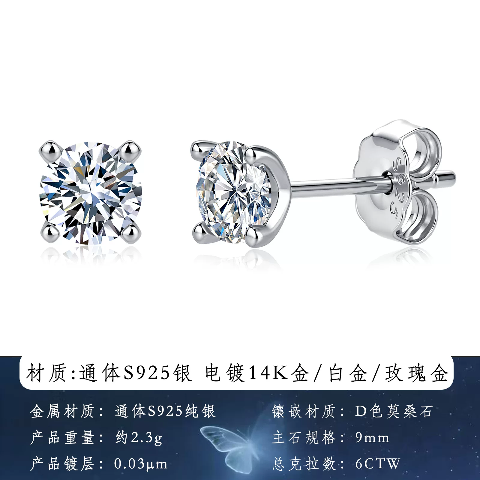 D色莫桑石S925纯银耳钉高级感百搭四爪六爪耳钉小众简约时尚耳饰