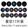 Starry sky series 17-piece pack