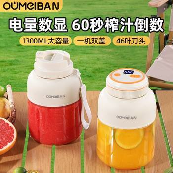 High-Quality Electric Juicer Cup Portable Juice Extractor Multifunctional Fully Automatic Small Household Juicer