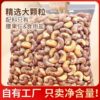 Net Weight Original Flavor Cashew Nuts with Skin, Large Bulk Salt-Roasted Purple Skin Cashew Nuts, Vietnamese Specialty Nuts, Snack Manufacturer
