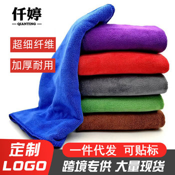 Wholesale Microfiber Car Wash Towel, Car Wiping Towel, Thickened Absorbent Cleaning Household Cleaning Multi-Functional Cloth