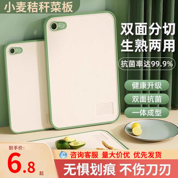 Antibacterial and Mildew-Proof Household Cutting Board, Plastic Cutting Board, Kitchen Chopping Board, Fruit Cutting Board, Knife Board, Food Supplement Board
