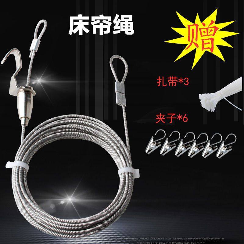 Retractable Curtain Rope Clothesline Steel Wire Rope Dormitory Bunk Bed Curtain Partition Punch-Free Hanging Curtain Fixing Hanging Rope