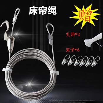 Retractable Curtain Rope Clothesline Steel Wire Rope Dormitory Bunk Bed Curtain Partition Punch-Free Hanging Curtain Fixing Hanging Rope