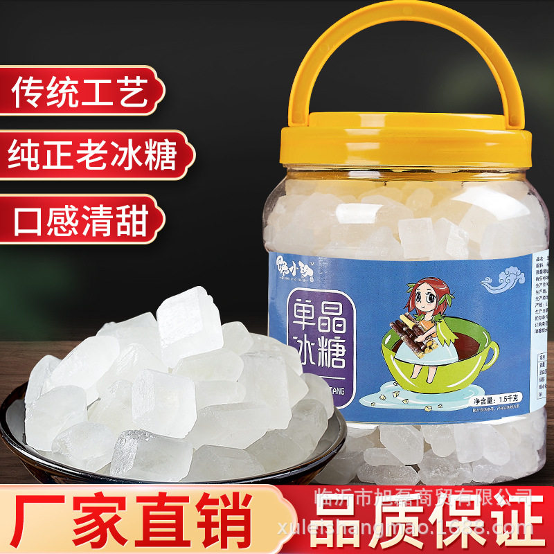 Manufacturer Wholesale Single Crystal Rock Sugar 500g Batch Medium Capsules White Rock Sugar Hair Old Rock Sugar Food Sugar Seasoning Dessert Ingredients