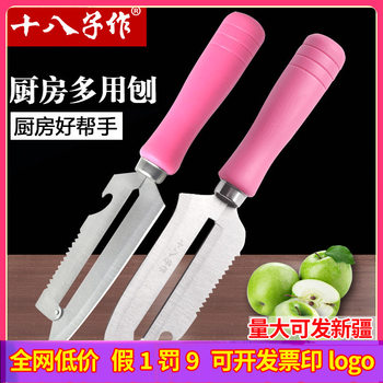 18-piece apple peeler multi-function fruit knife multi-purpose melon Planer W210P kitchen peeler planer