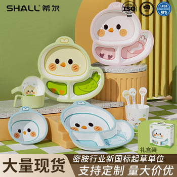 Weikeke Bird children's tableware cartoon cute ins style baby grid plate complementary food bowl suit kindergarten