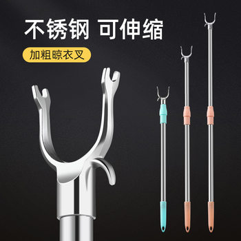 Stainless Steel Clothes Drying Pole Single Pole Household Cool Clothes Hanging Artifact Window Pipe Clothes Pole Telescopic Clothes Fork Clothes Drying Pole