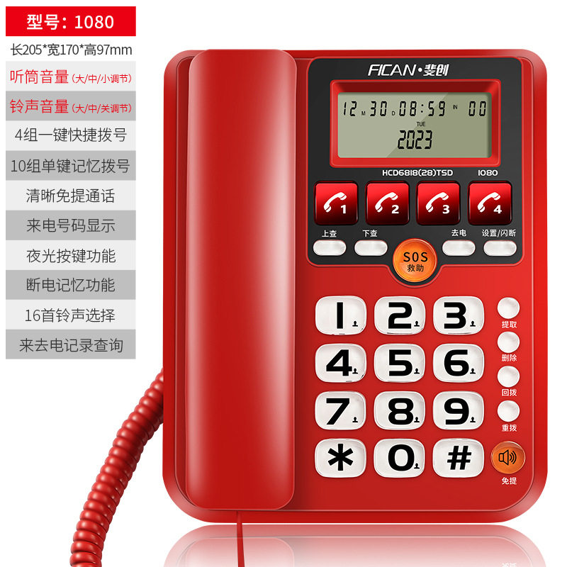 斐创家用老人有线电话夜光大按键大铃声电话办公来电显示固话座机