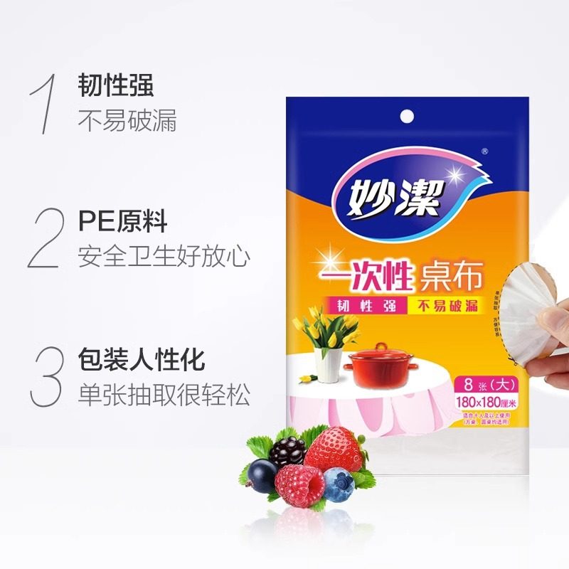 Miaojie Disposable Tablecloth Medium Size 160*160cm 10 Large Size 180*180cm8 Desktop