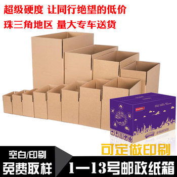 Packaging Logistics Box Postal Packaging Express Carton Wholesale 12 15 # No. 13 Paper Box Packaging Box in Stock