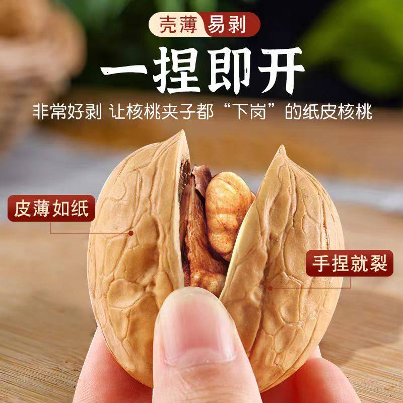 Shipment of Xinjiang 185 Paper-Skinned Walnuts from 5-Year-Old Trees in Aksu, Thin-Skinned Walnuts, Snacks for Pregnant Women and Children, Specialty Large Fruit