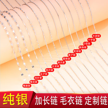 S925 Sterling Silver Necklace Women's Box Chain Ingot Melon Seed Chain Water Wave Starry Snowflake Chain Cross Naked Chain Round