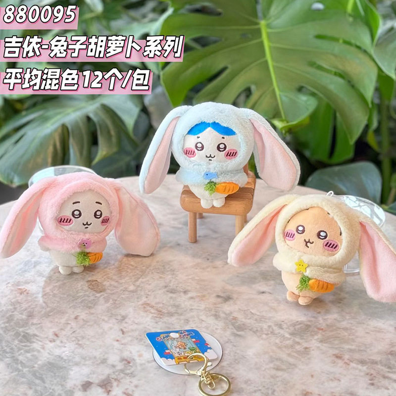 日系自嘲熊蛋挞系列毛绒公仔挂件可爱吉依小八钥匙扣玩偶书包挂饰
