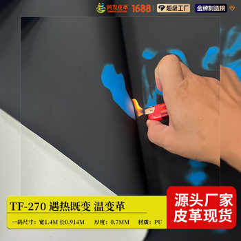 31-Degree Color-Changing Leather, Heat-Sensitive Leather That Turns Black When Heated, Colorful Pu Leather Fabric for Shoes, Heat-Sensitive Leather for Bags